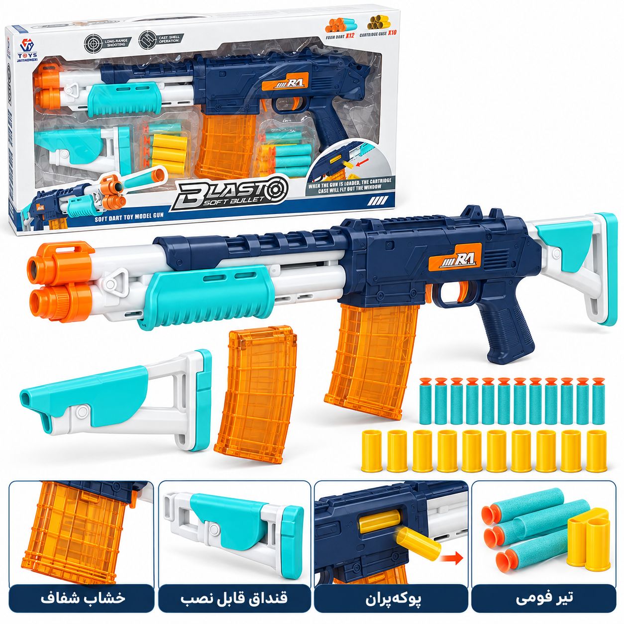 file_00000000098c8246a2f4f7267ea805d0 تفنگ اسباببازی تیر فومی پوکهپران BLAST مدل R4 کد 2886 - تصویر 1